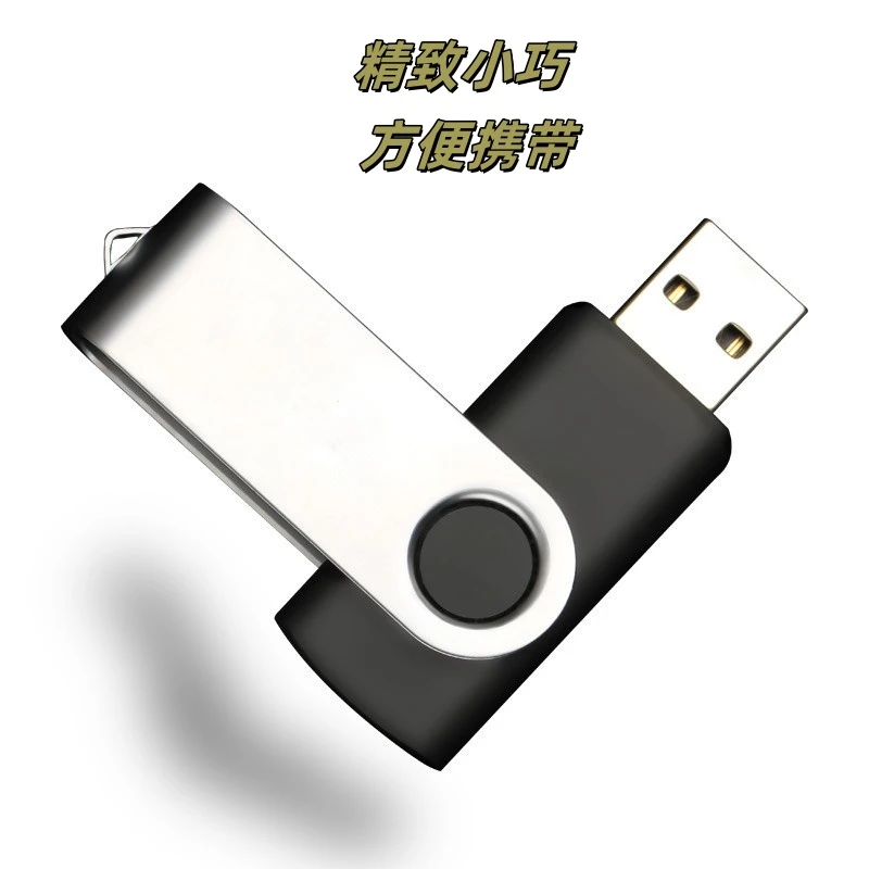 热销【福利款】【定制】便携式小巧精致大容量移动u盘优盘