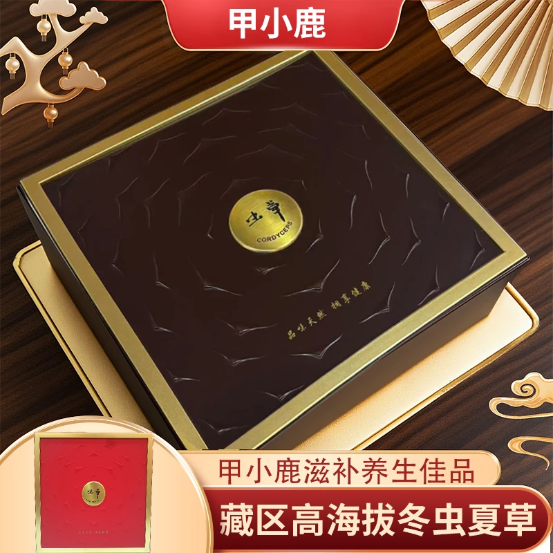 【仅供选款-不含虫草】中秋送礼冬虫夏草实木礼盒