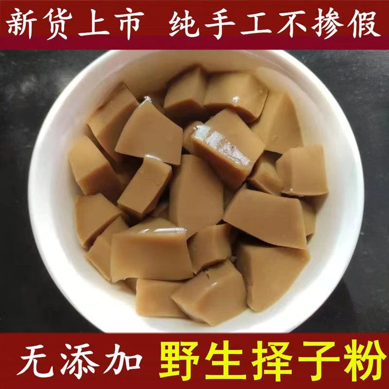 择子豆腐粉  柴子泽子粉淀粉  苦楮凉粉柴籽粉橡子粉凉粉义务美食