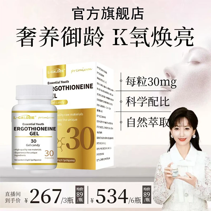 【官方旗舰店】Haelthyerd 99.9%高纯度 30mg反重力胶囊30粒/瓶椎名