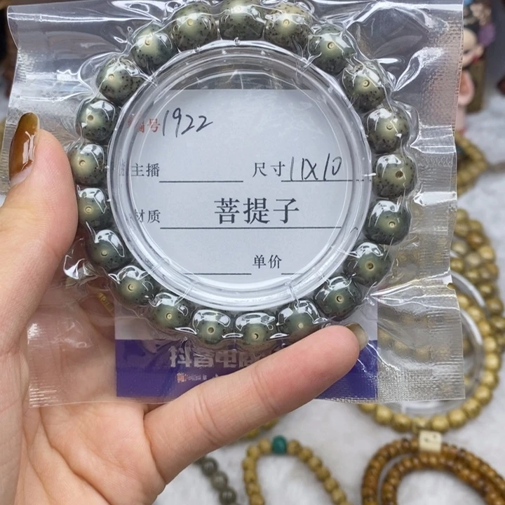 星月菩提手串11✖️10，1922
