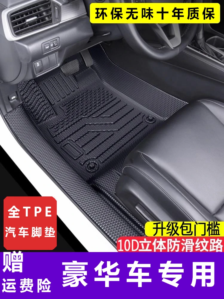 包门槛豪车全包围大版等等车型专车专用升级TPE汽车脚垫