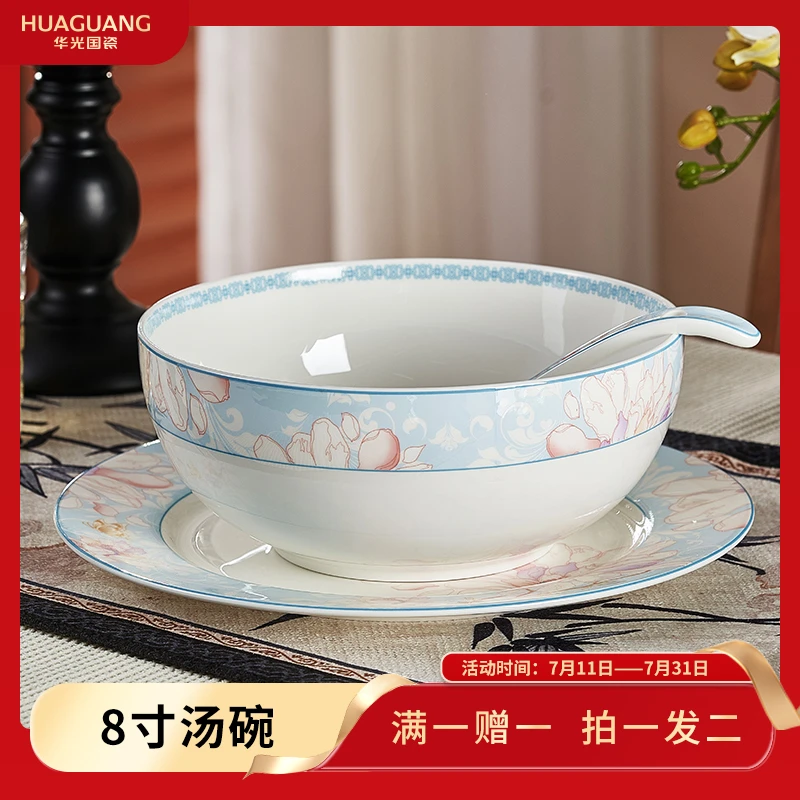 华光国瓷8寸碗买一赠一