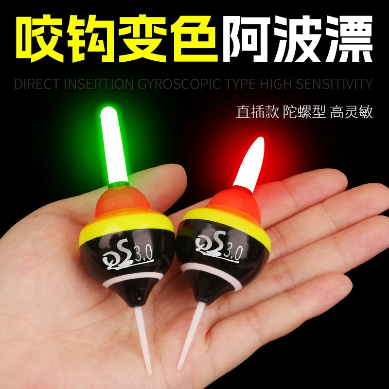 咬钩变色电子阿波浮漂夜光矶钓海钓淡水滑漂外挂远投日夜两用浮标