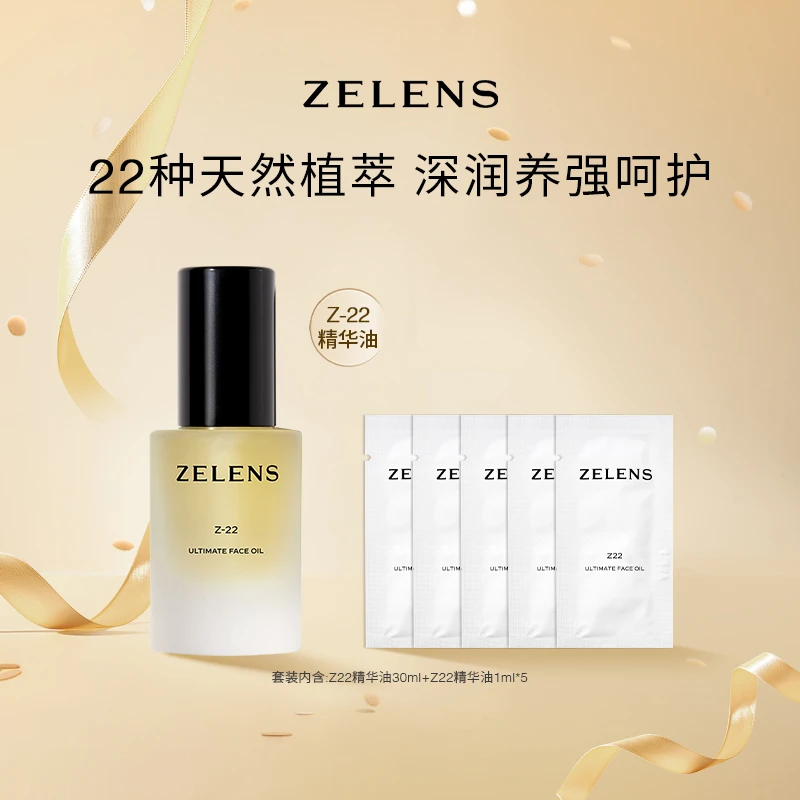【达人专属】植萃精华油35ml 养肤深润紧颜