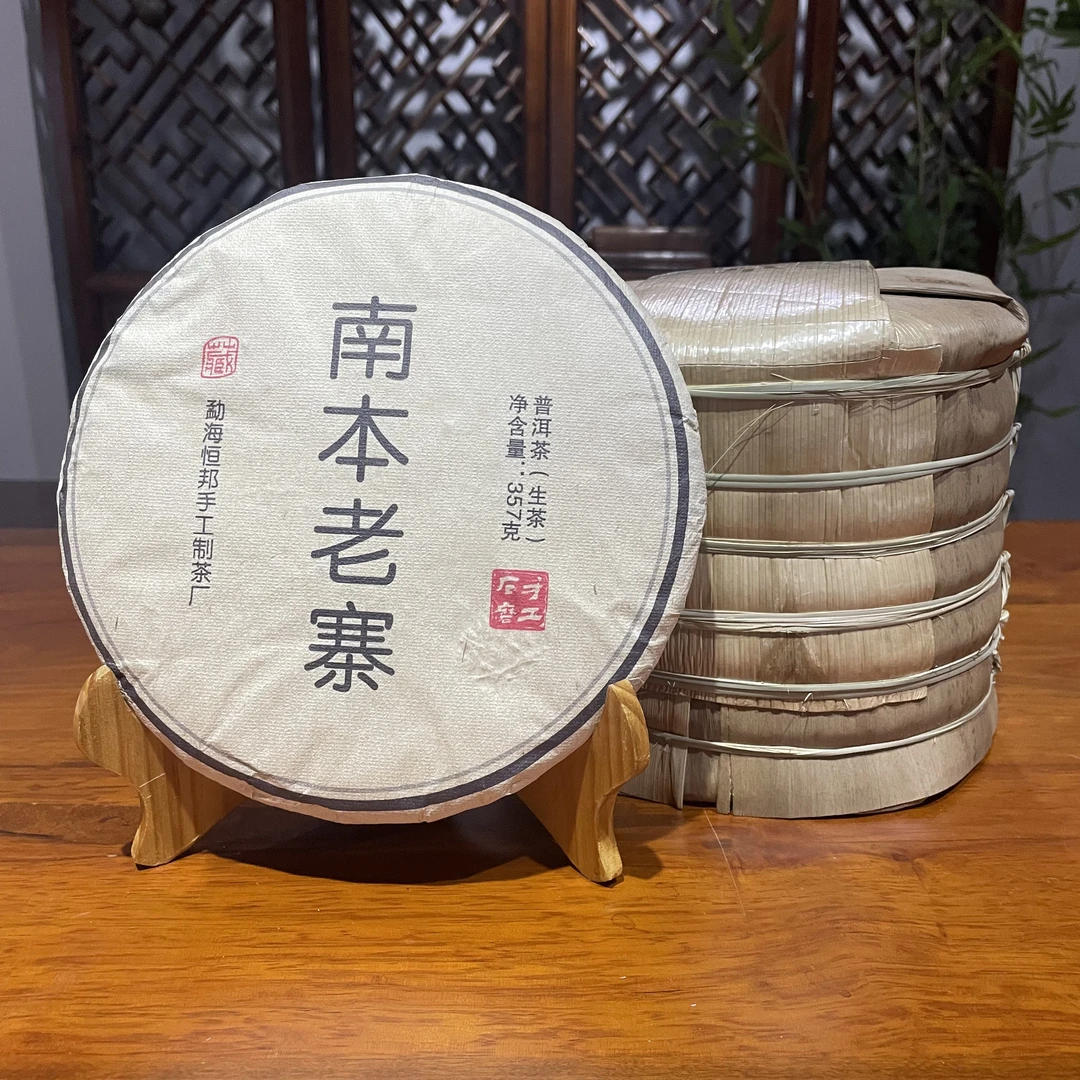 【南本老寨一整提】生茶 | 手工普洱 357g/7饼  2013年