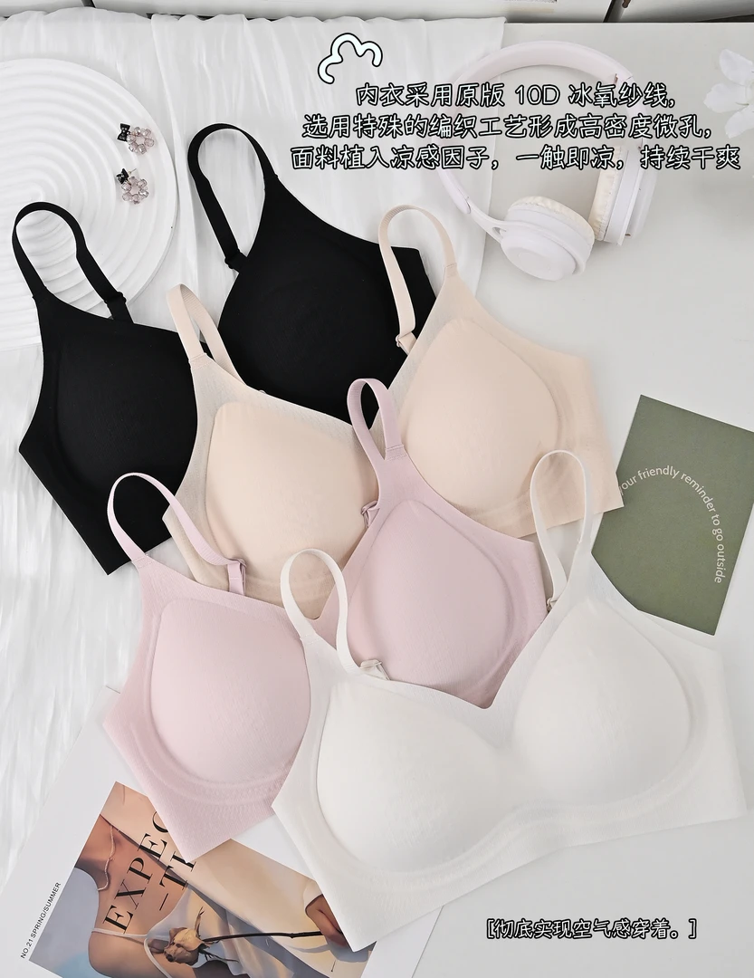 2件装贝丝美升级款4.0冰凉罩内衣轻薄透气防下垂运动文胸624款