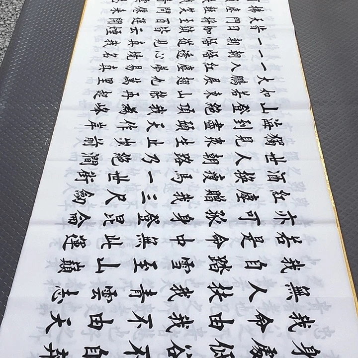 书法杨辉老师小六尺青云志