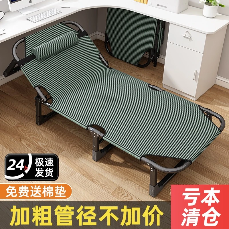 折叠床单人家用简易午休神器办公室成人午睡行军户外小床陪护躺椅