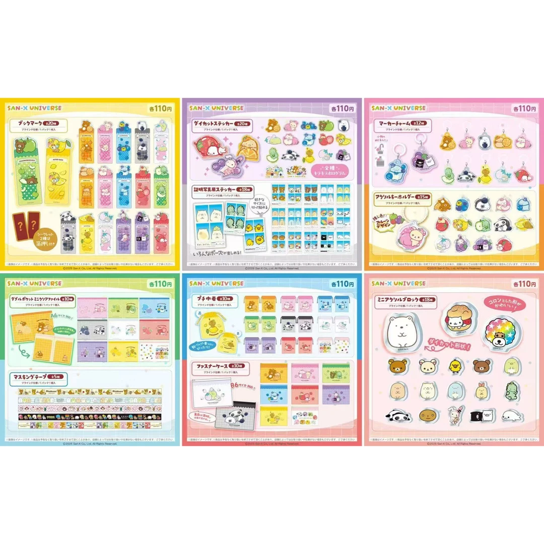 【日版正品】san-x轻松熊角落生物迷你挂件/书签/胶带/文件夹盲袋