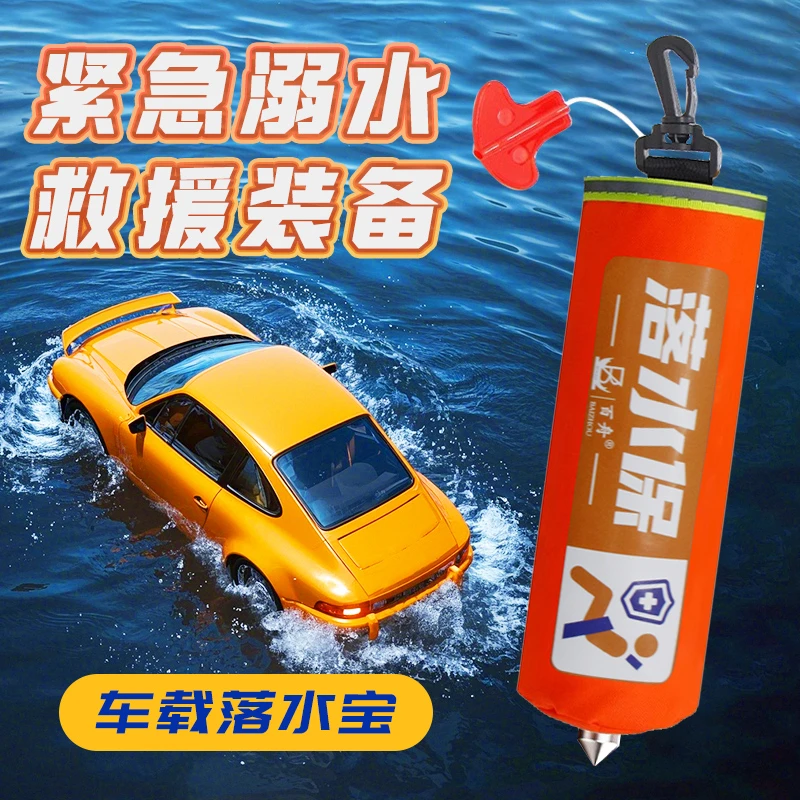 落水保带破窗器锤车载救生圈ded救援装备成人便携式自动充气衣包