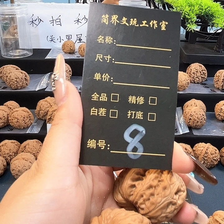 文玩核桃吊坠余*夕8补发