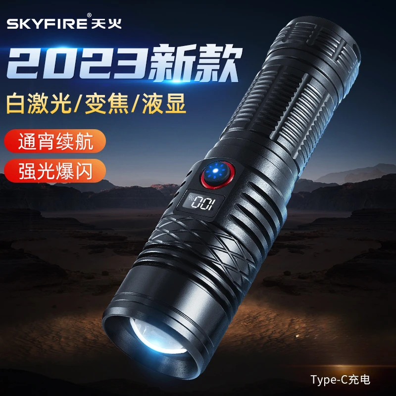 天火穿天强光手电筒户外远射多功能充电便携长续航超亮登山手电筒