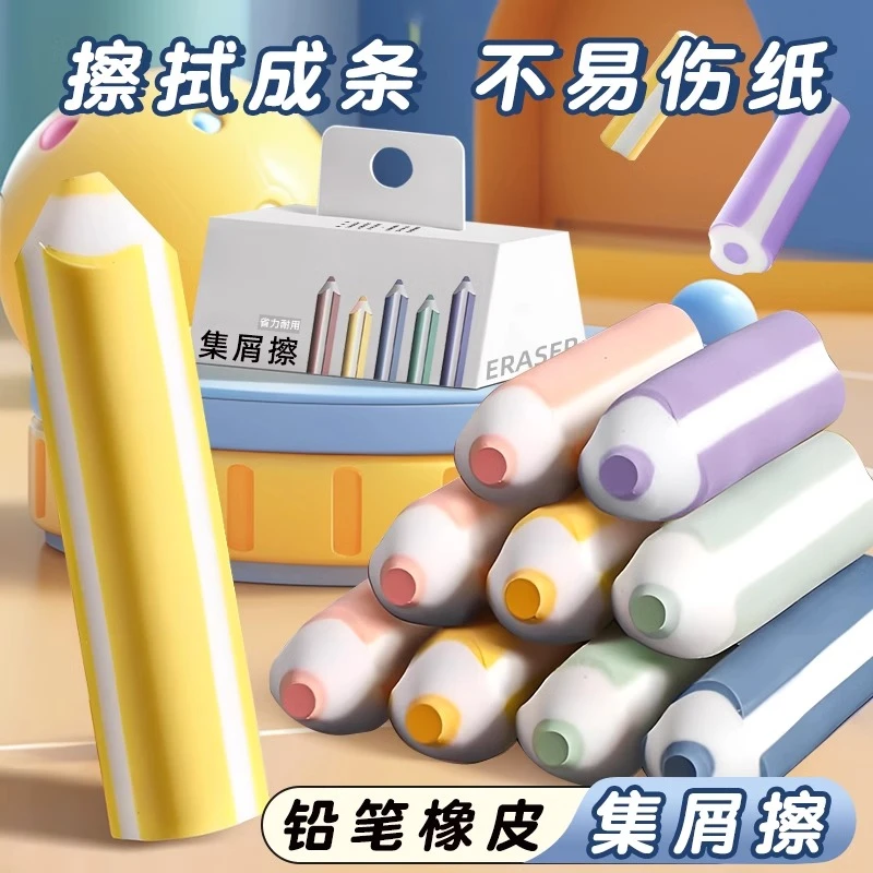 真集屑铅笔橡皮擦无屑超干净不留痕小学生专用卡通可爱幼儿园专用