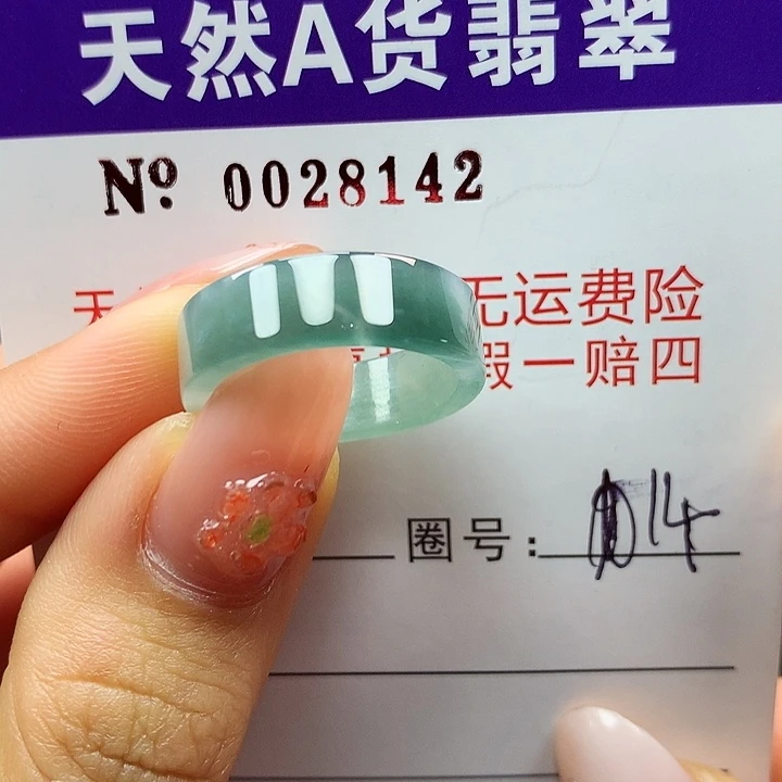 翡翠戒指未镶嵌?ka pai
