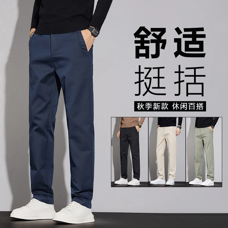 秋季男士商务百搭舒适长裤透气休闲裤男韩版潮流直筒九分裤男款
