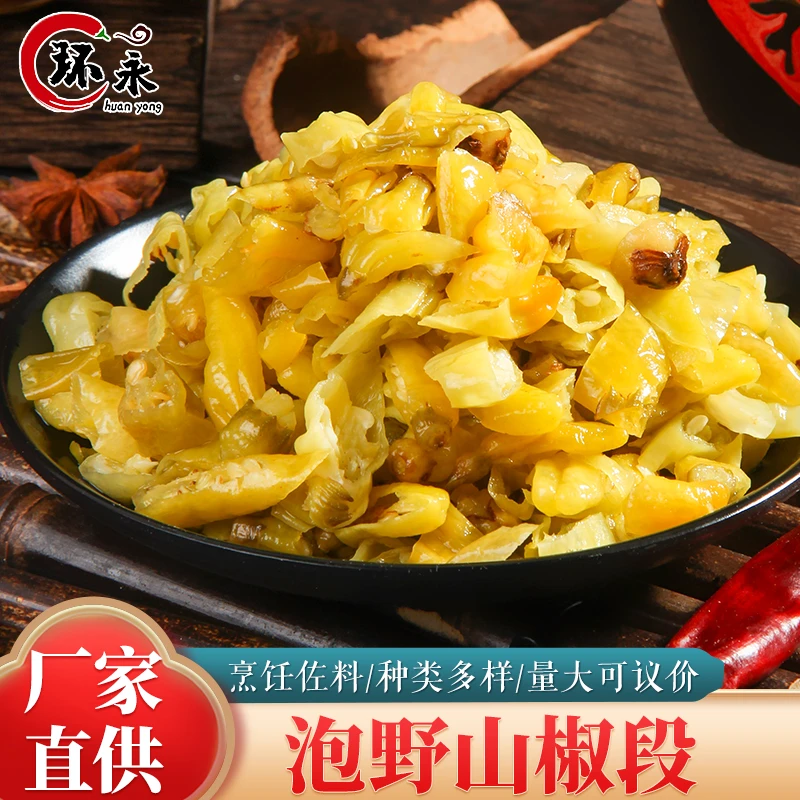 环永农家泡椒段泡野山椒段泡小米辣
