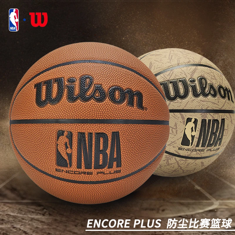Wilson/威尔胜encore防尘篮球7号NBA比赛篮球防滑防灰比赛通用