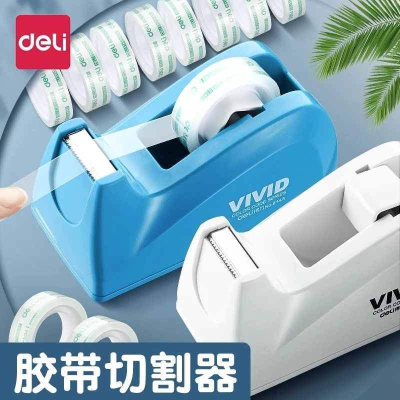 得力简约透明胶带金元宝切割器小号文具撕断机滚轮ins学习用品