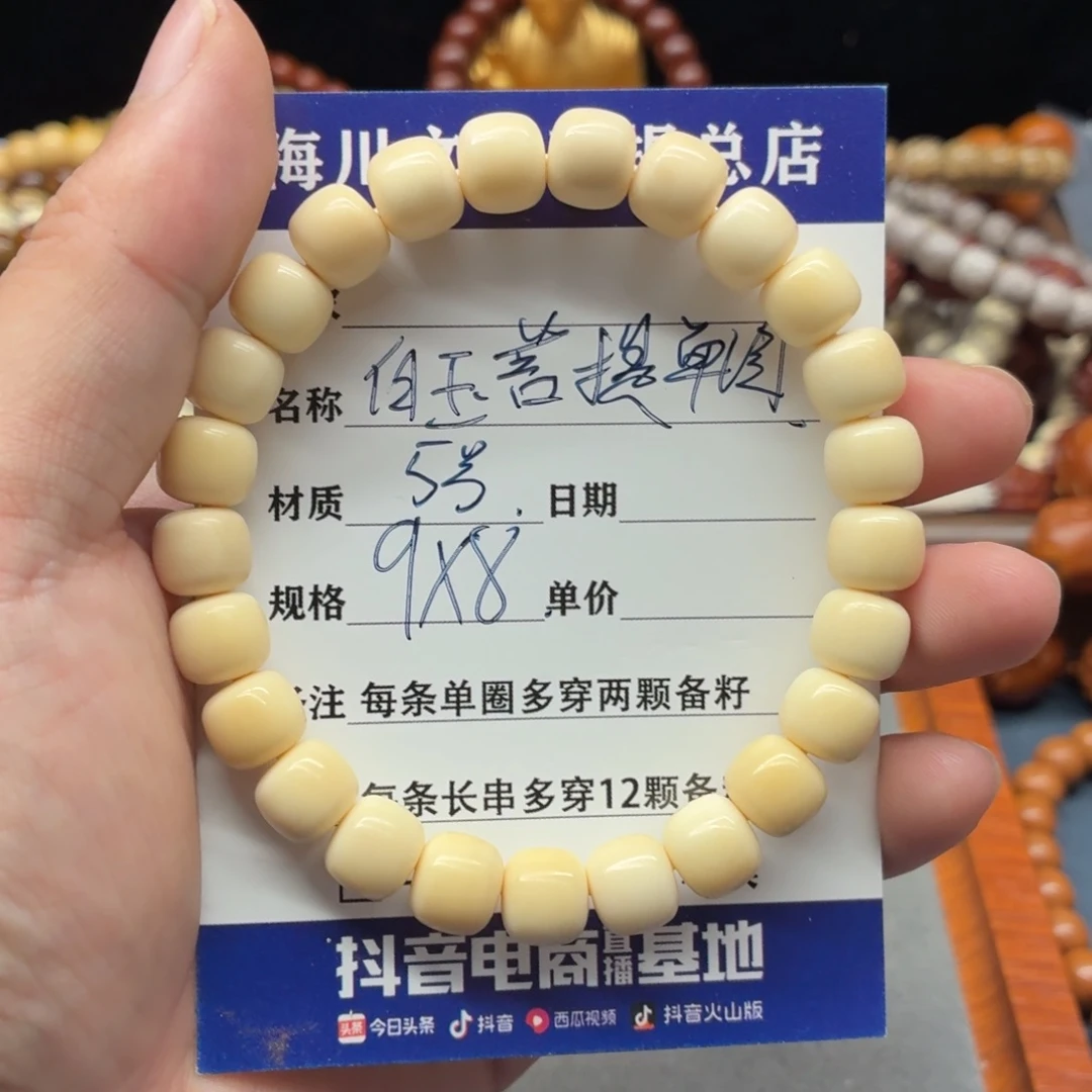 手串白玉菩提5