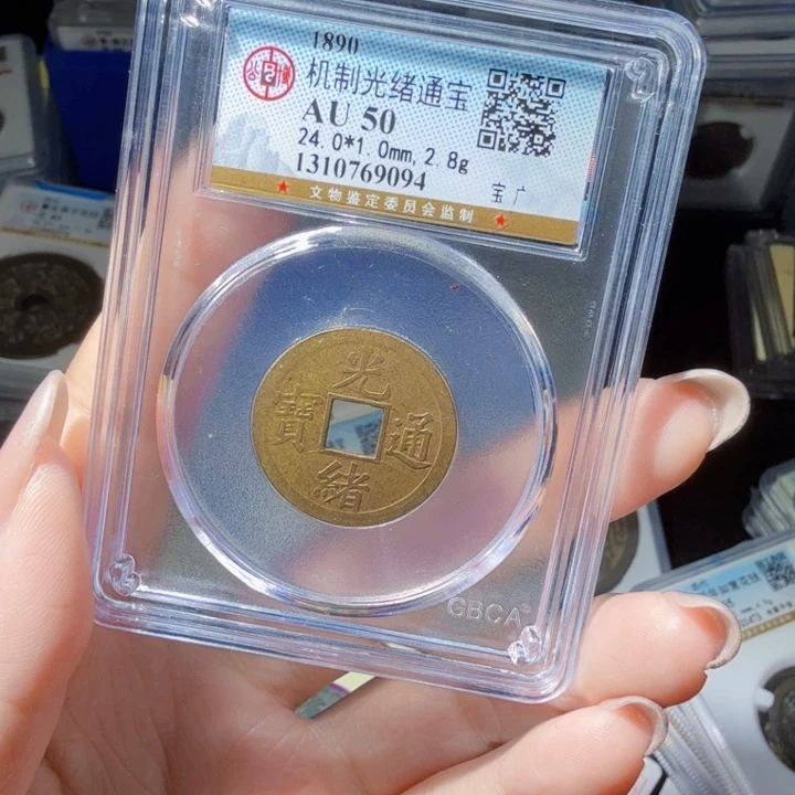 铜As评级币……9094