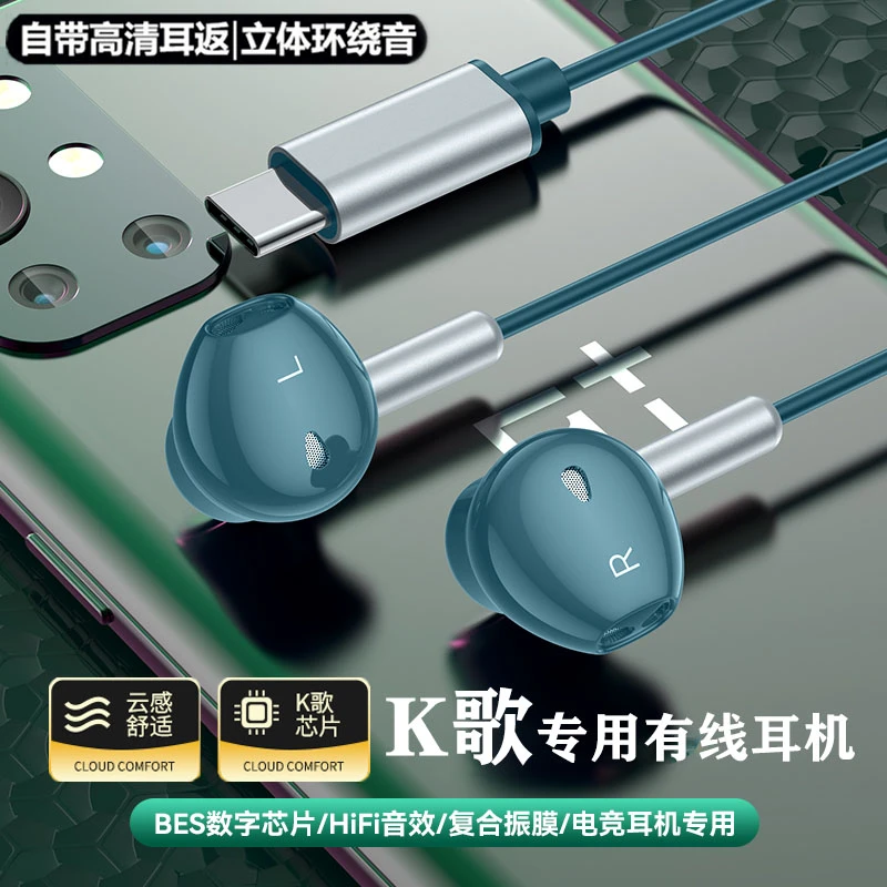 k歌专用耳机有线推荐适用华为mate70oppo小米荣耀vivo录音高音质