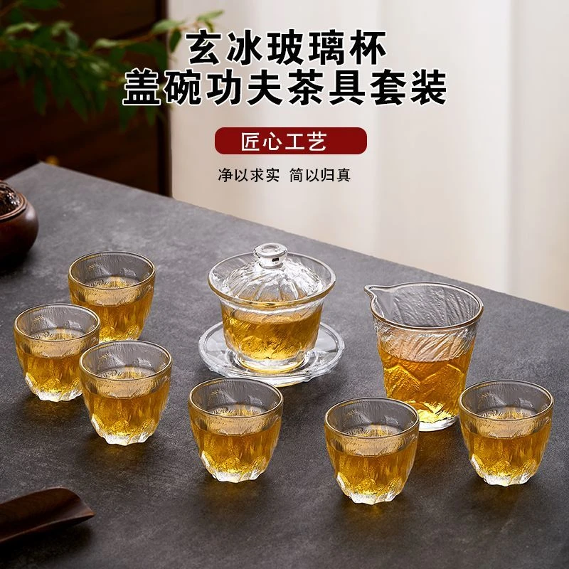 【玄冰茶具十件套】冰川纹功夫茶具套装家用待客茶杯玻璃杯子