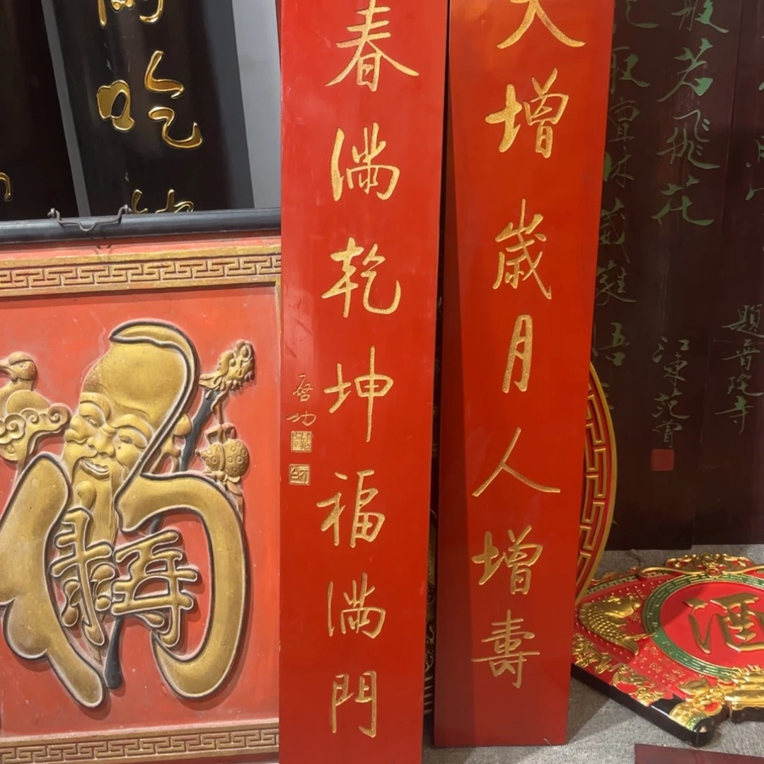 随***者木对联天9999999999