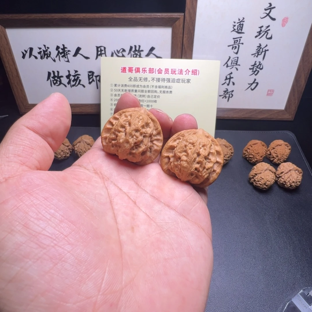 核桃全品文玩核桃梨木台