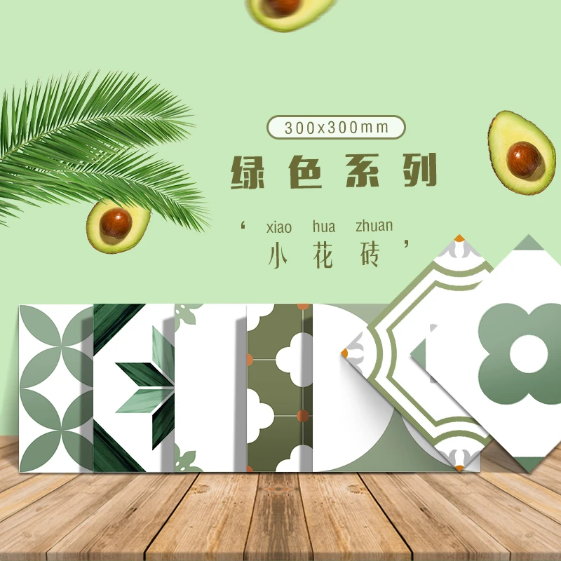 绿色小清新花砖300x300防滑耐磨瓷砖卫生间厨房简约地砖