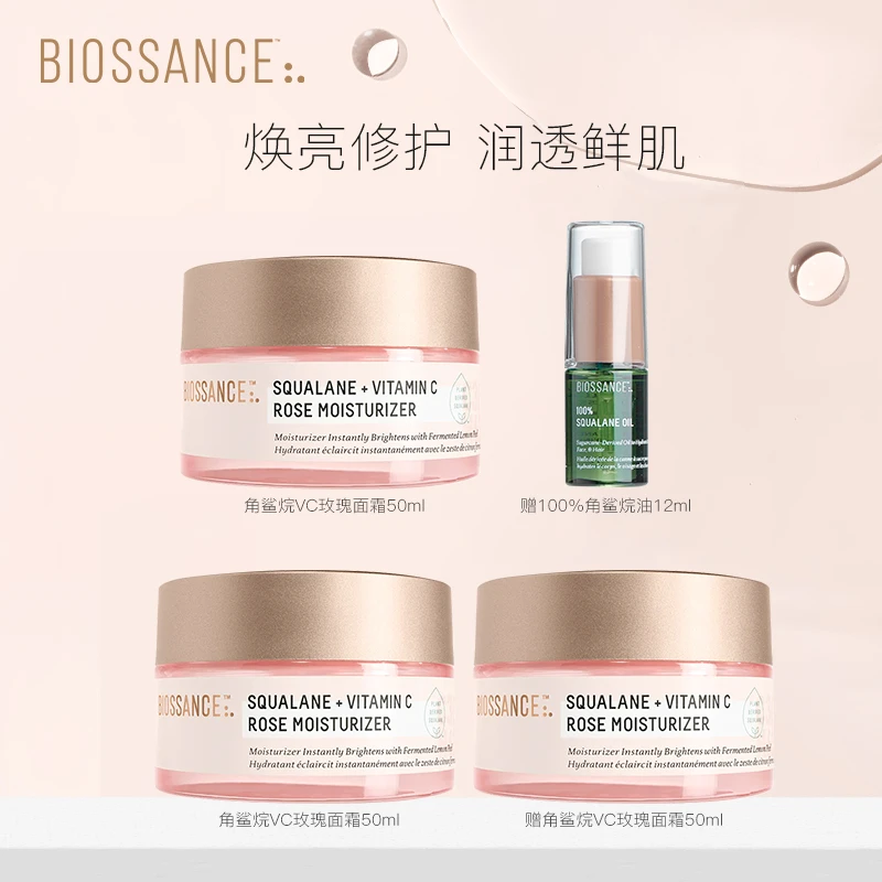 BIOSSANCE角鲨烷玫瑰VC面霜50ml