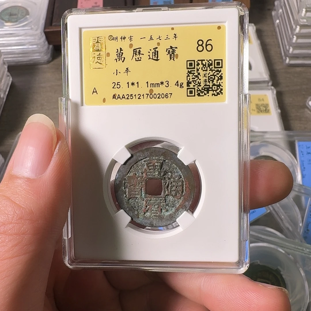 铜A闻博文化万历通宝