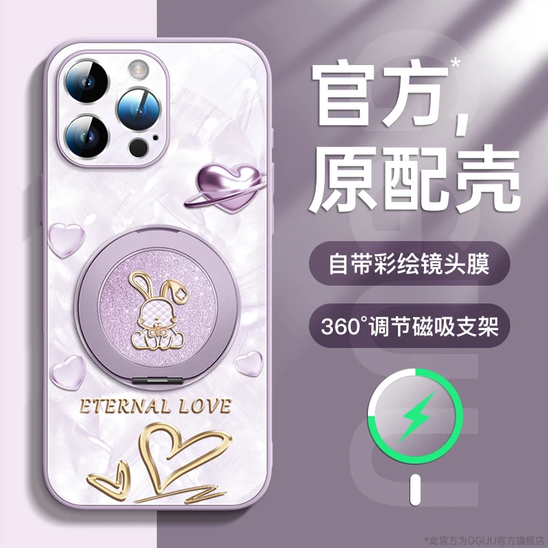 兔子适用苹果16手机壳iphone16promax保护套可爱风磁吸支架15新款