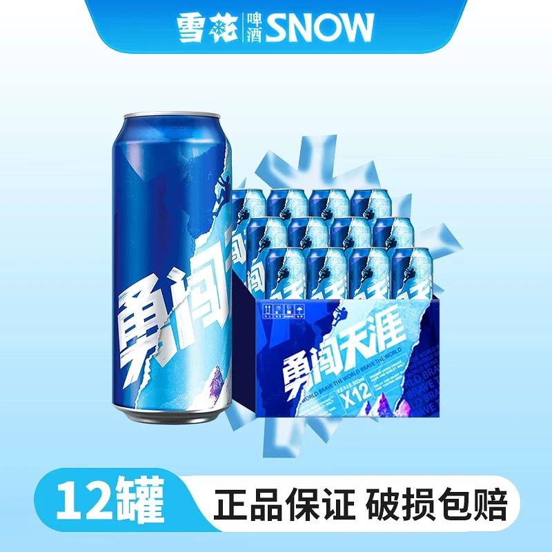 【五月日期】雪花啤酒勇闯天涯罐装12易拉罐500ml罐经典原箱发