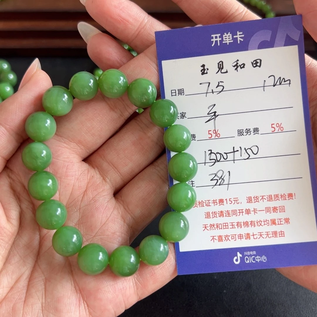 手链未镶嵌和田玉平**乐