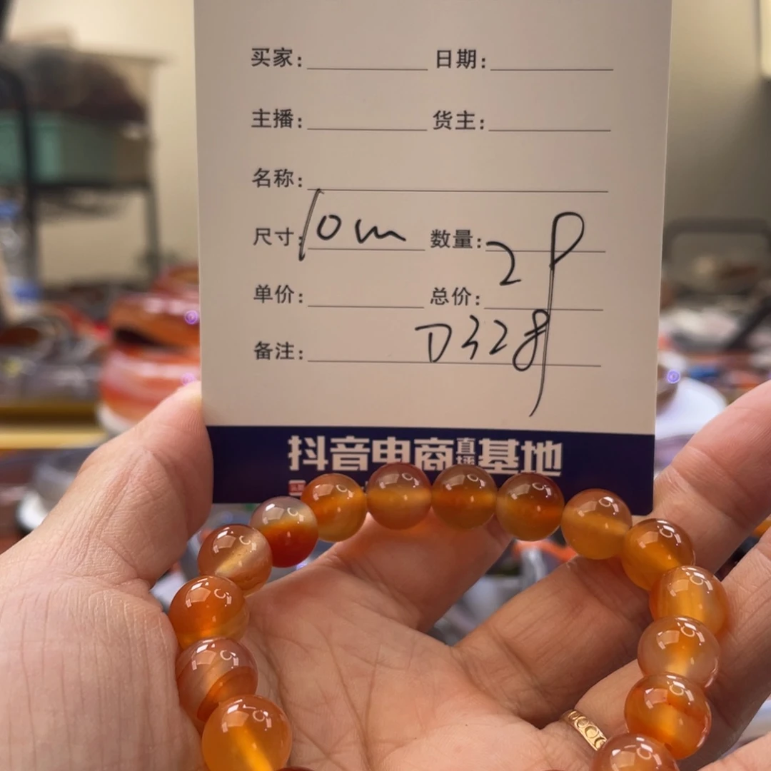 玛瑙/玉髓手镯未镶嵌