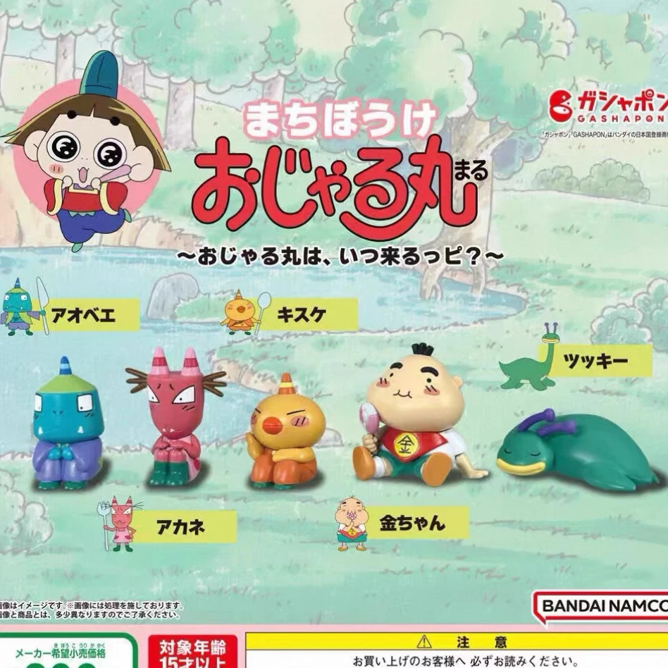 反斗小王子 邪留丸王子发呆等待扭蛋（一款）