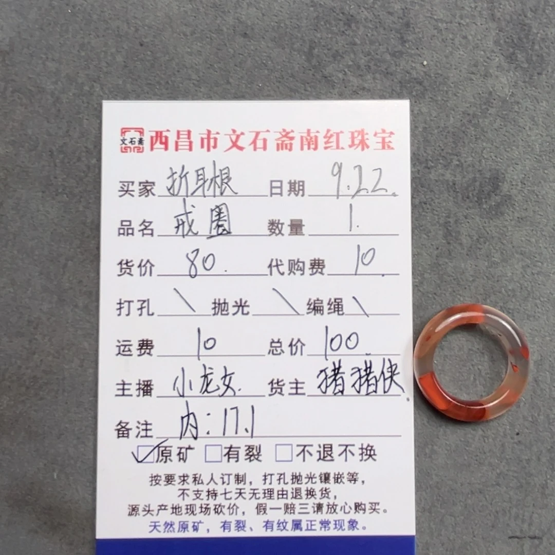 折***喝颈饰未镶嵌南红玛瑙