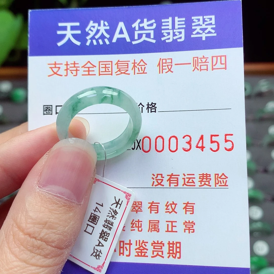 未镶嵌戒指翡翠14号