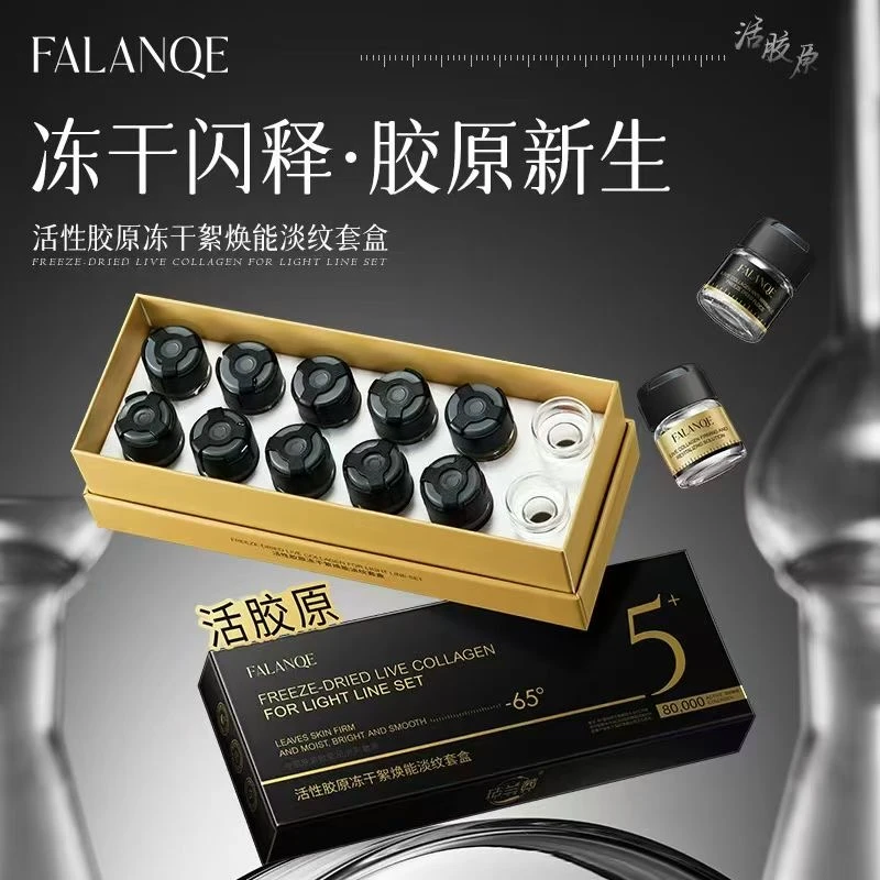 第五代活胶原(人体胶原蛋白)