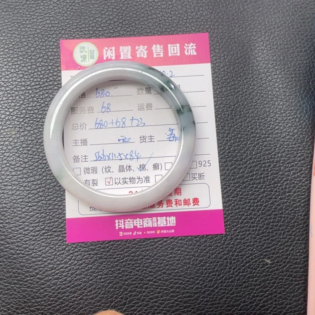 小***婆翡翠未镶嵌颈饰荔枝