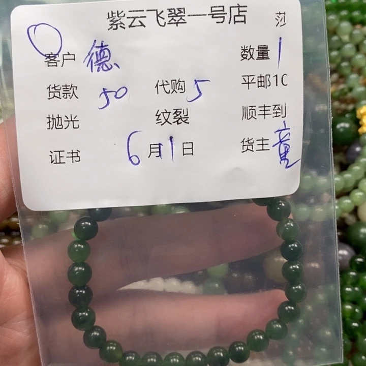 手链未镶嵌和田玉德**馨