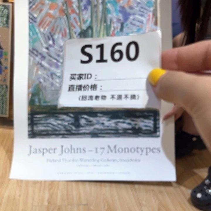 版画n***e回流老物不退不接