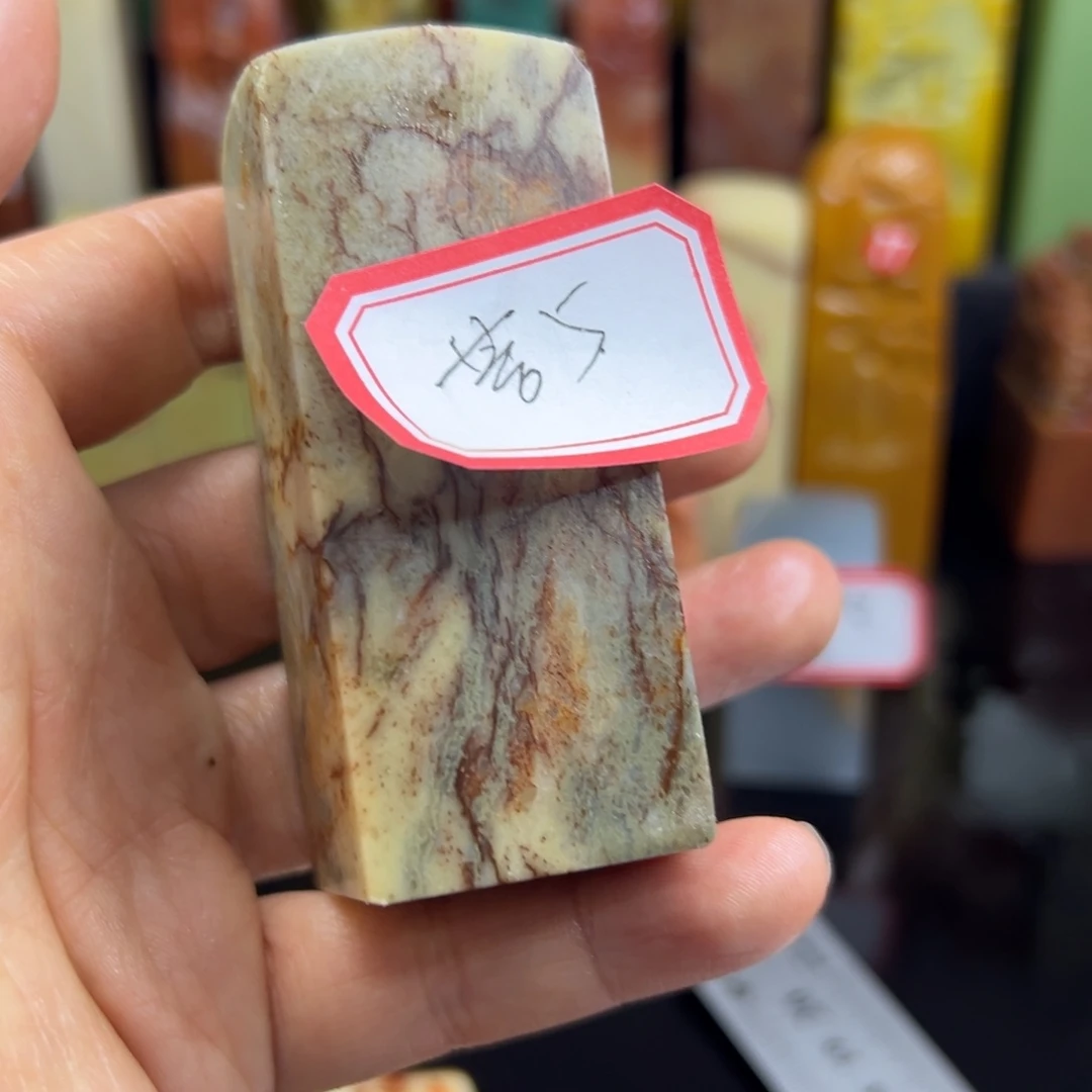 昌化石印石菩*我要看