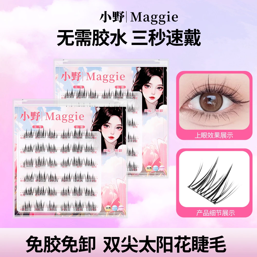 【拍二赠一】自然清透免胶半梗伪素颜柔软卷翘仿真假睫毛