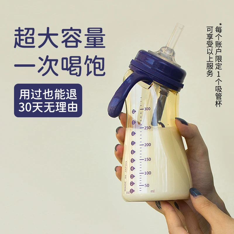 M&M星月款吸管杯330ml大宝宝用水杯可爱大容量便携防摔透明奶杯