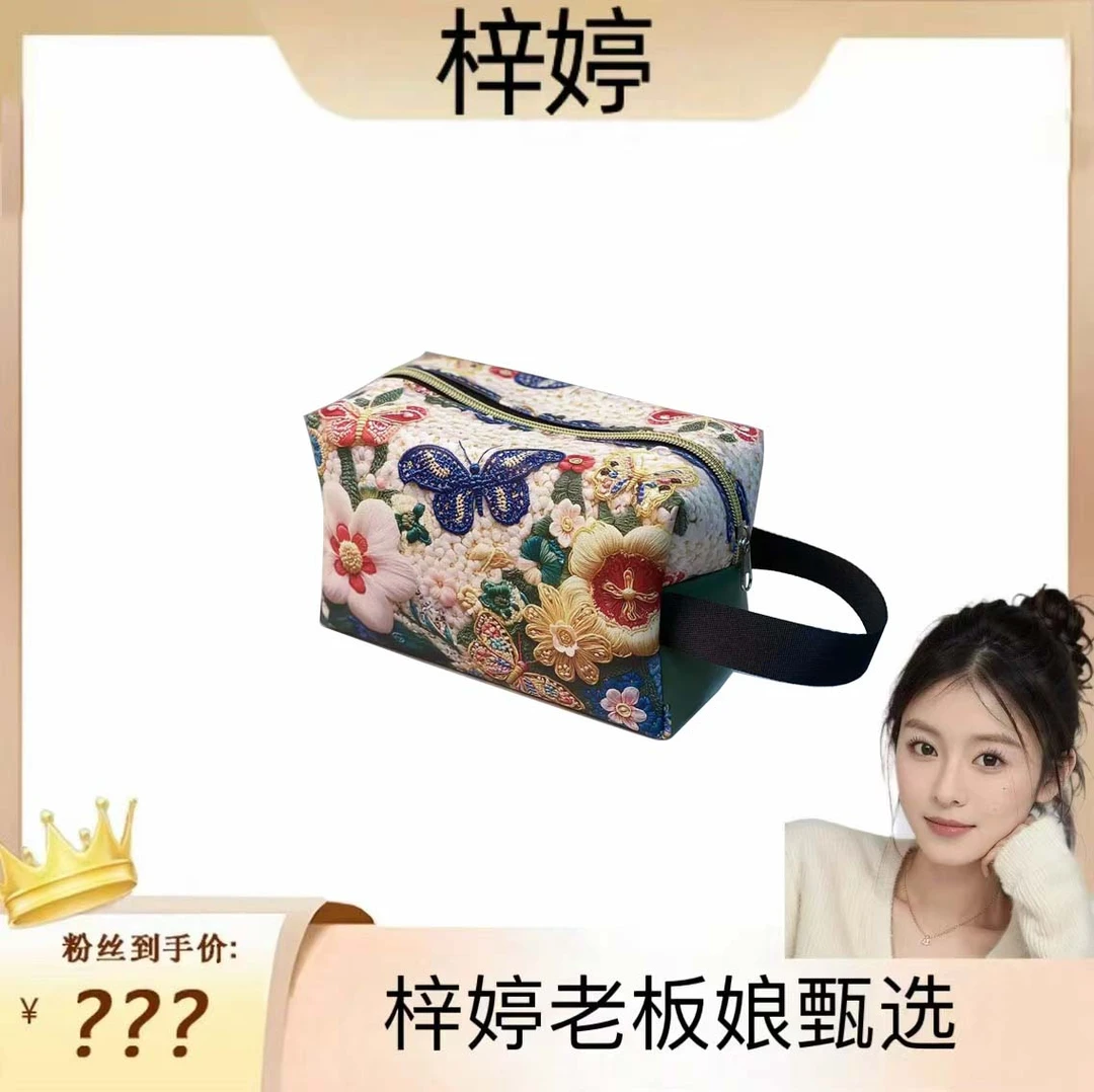 【梓婷老板娘】春夏小众蝴蝶款式新款时尚便携女包女士化妆包8157