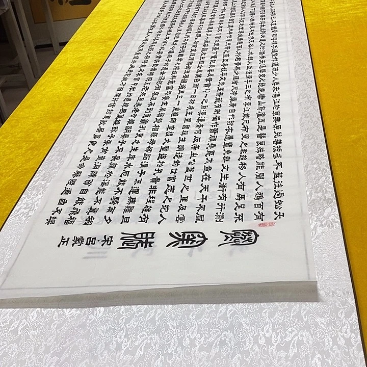 书法寒窑赋轴 220+60 隶书