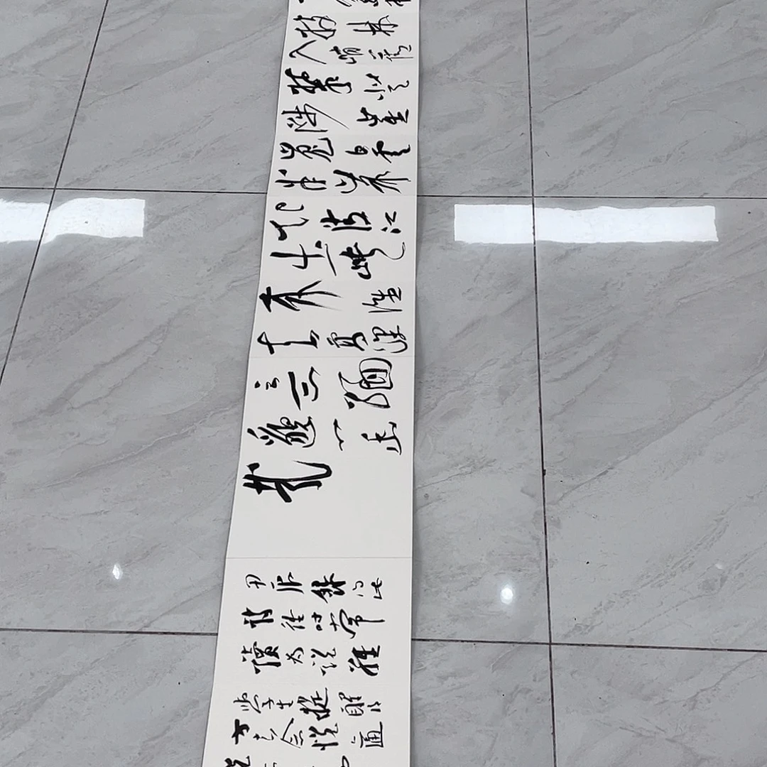 涤***心书法半醒斋书法作品