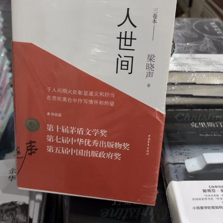 人世间 闪购闪购40